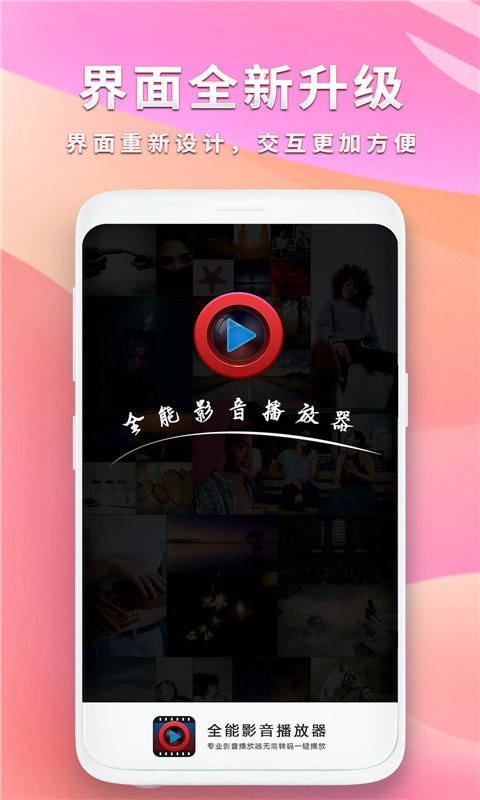 视频播放器app截图2