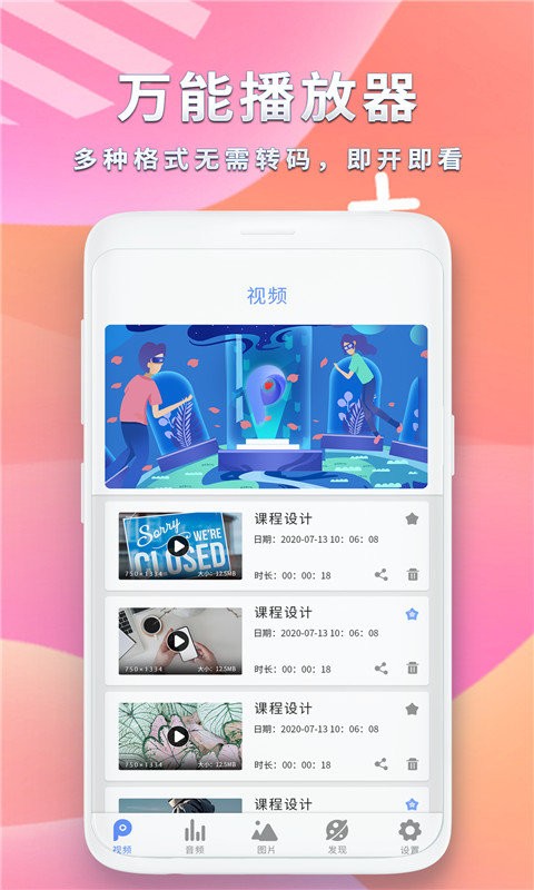 视频播放器app截图3