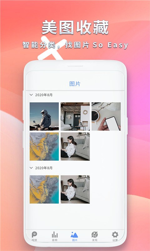 视频播放器app截图4