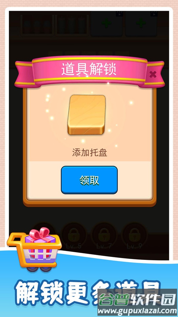 3D指尖派对游戏截图2