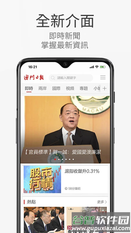 澳T日蟮缱影姹app