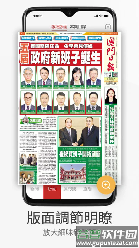 澳T日蟮缱影姹app截图2