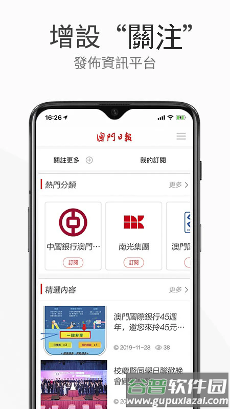 澳T日蟮缱影姹app截图3
