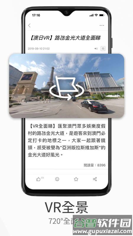 澳T日蟮缱影姹app截图4