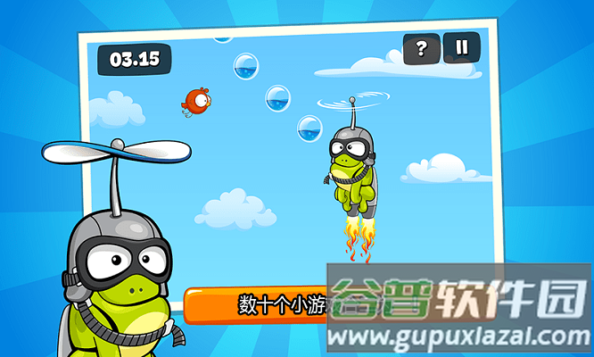青蛙的梦幻乐园手机版截图3