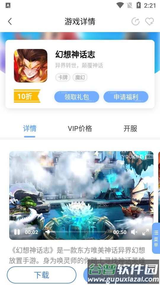 千寻手游app截图1