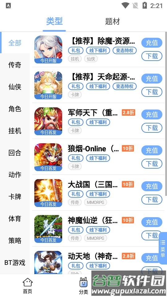千寻手游app截图3