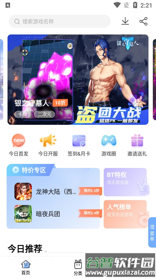 千寻手游app截图4