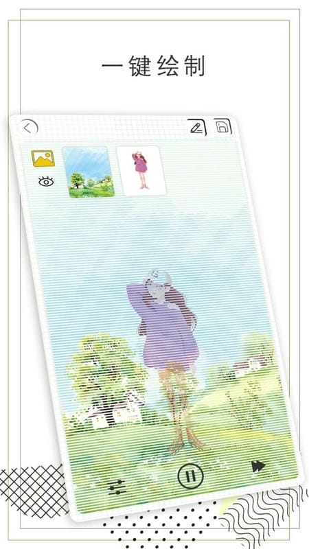 智绘最新版截图1