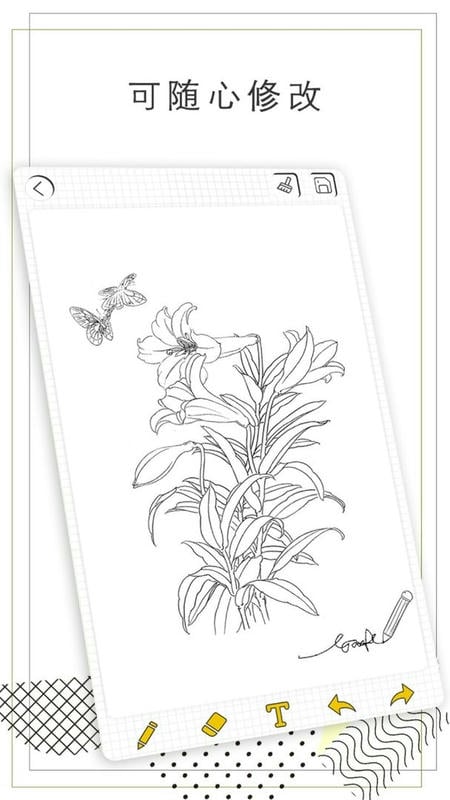 智绘最新版截图2