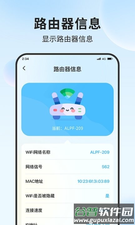 青蛙流量助手最新版截图3