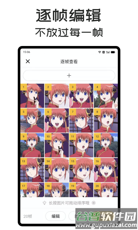 gif master安卓版截图2