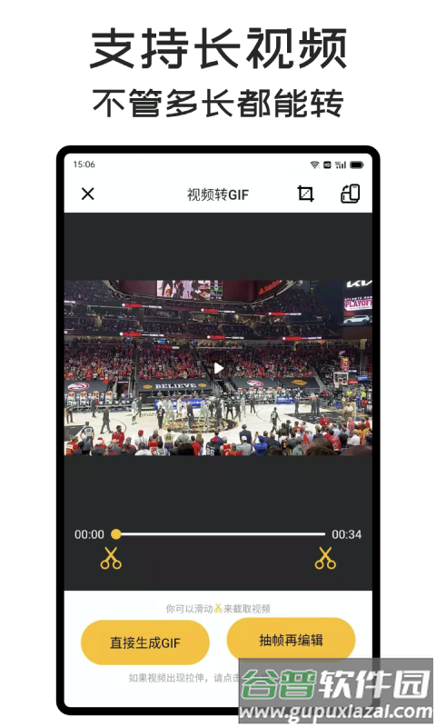 gif master安卓版截图3