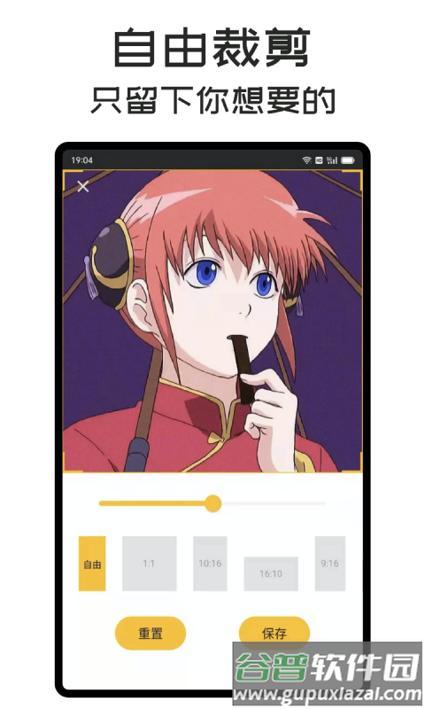 gif master安卓版截图4