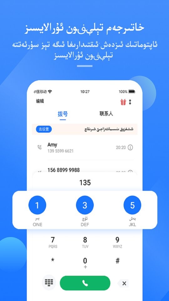 allo维语来电截图1
