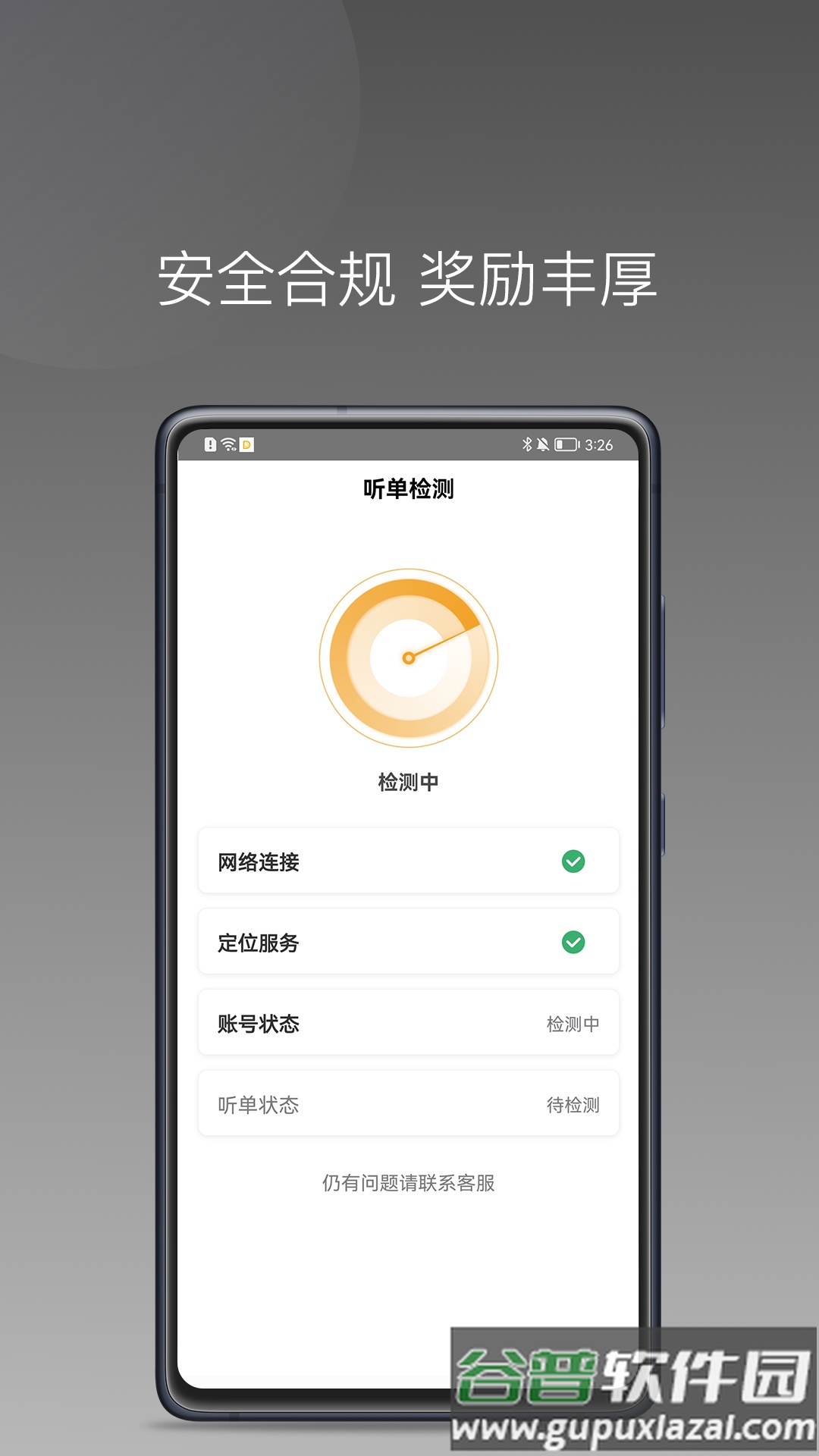 蛋卷小猪app截图1