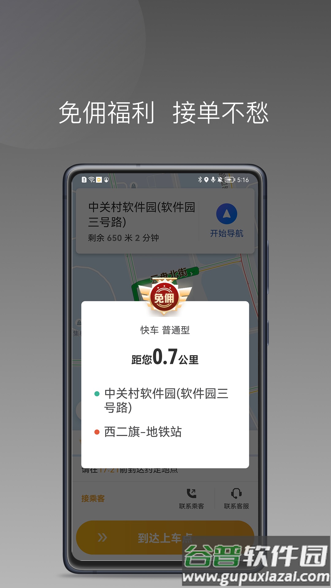 蛋卷小猪app截图2