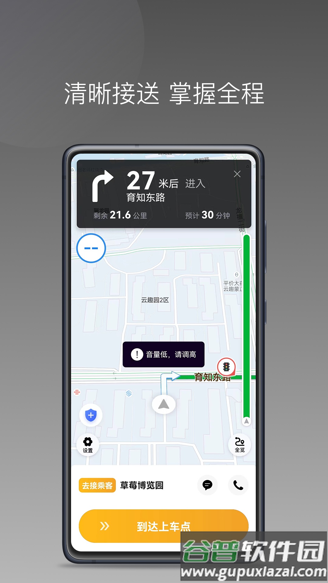蛋卷小猪app截图4