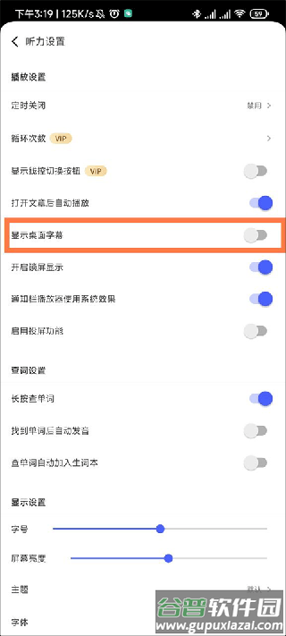 每日英语听力学习最新版