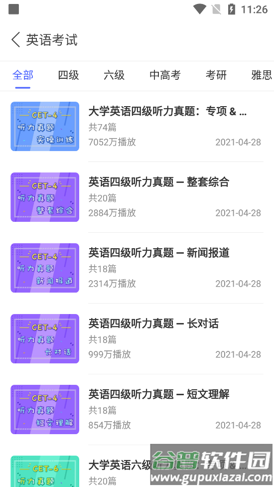 每日英语听力学习最新版截图2