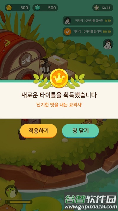 青蛙村庄官方版截图4