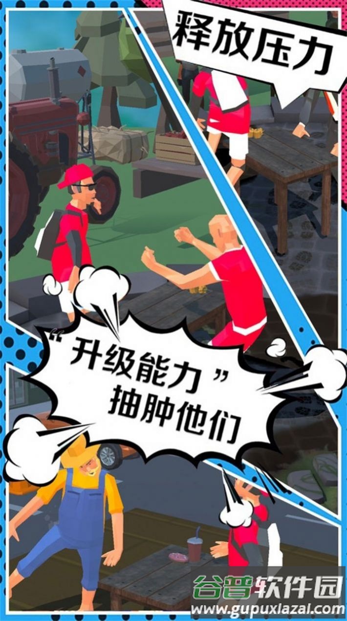 打脸小分队游戏下载安装截图4