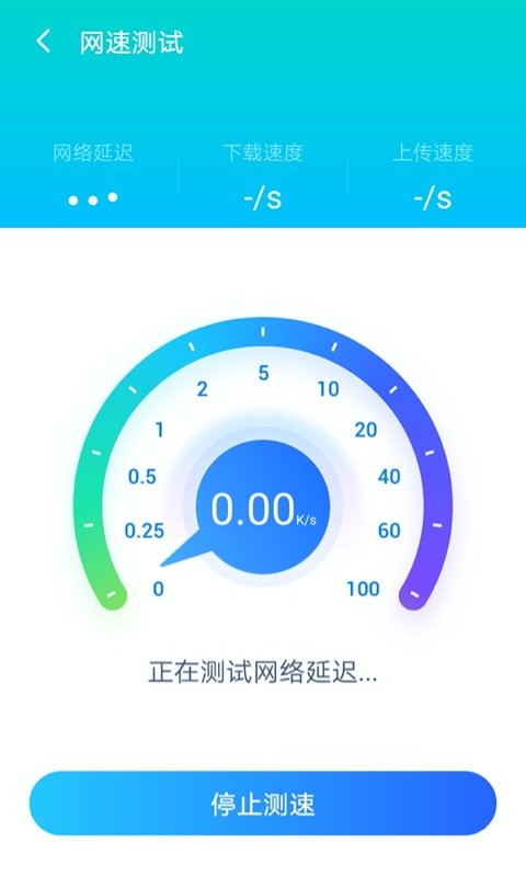 全能清理助手手机版截图4