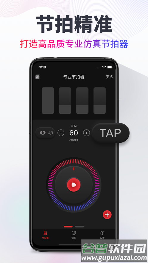 节拍器cat官方正版截图1