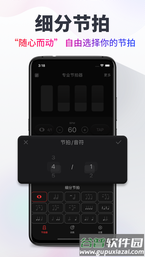 节拍器cat官方正版截图3
