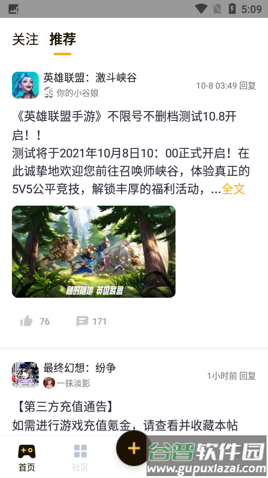 深井游戏社区app截图1