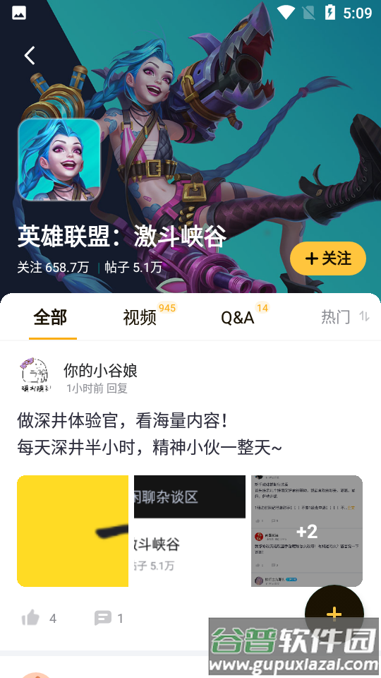 深井游戏社区app截图3