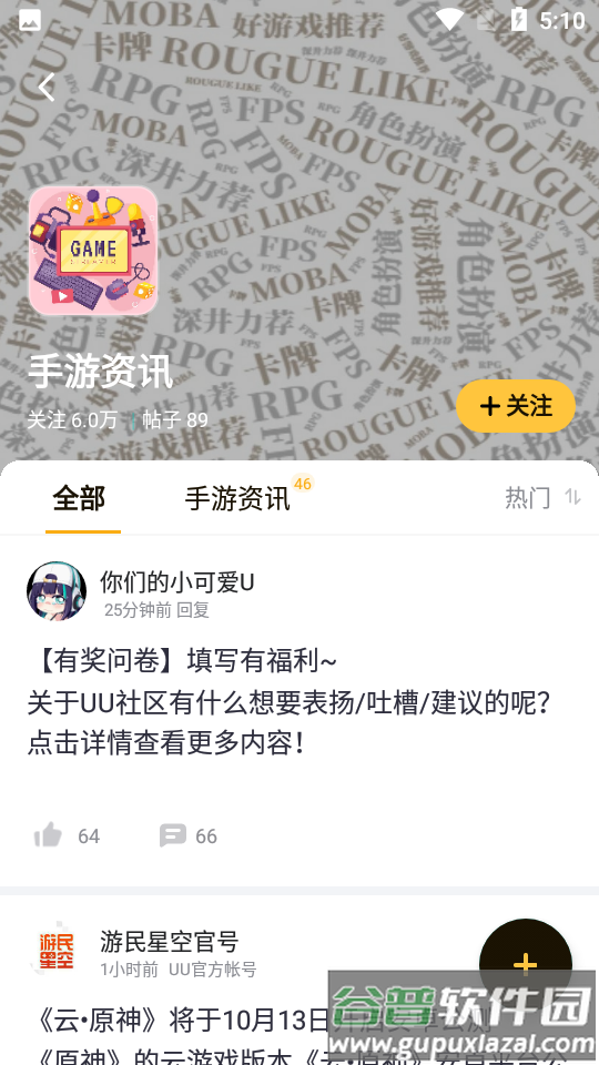 深井游戏社区app截图4