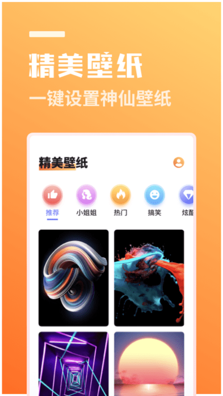 番茄相机软件截图1