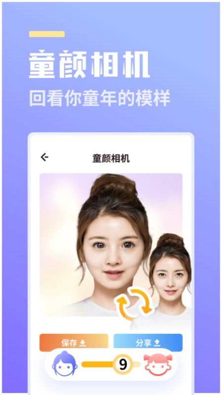 番茄相机软件截图3
