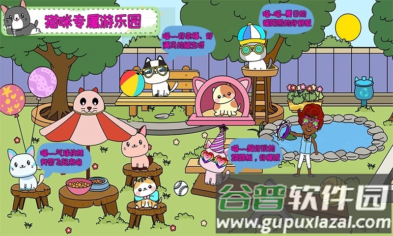 托卡小家假期安卓版下载截图2