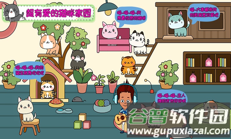 托卡小家假期安卓版下载截图3