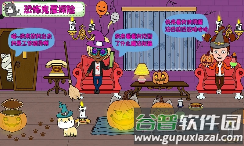 托卡小家假期安卓版下载截图4