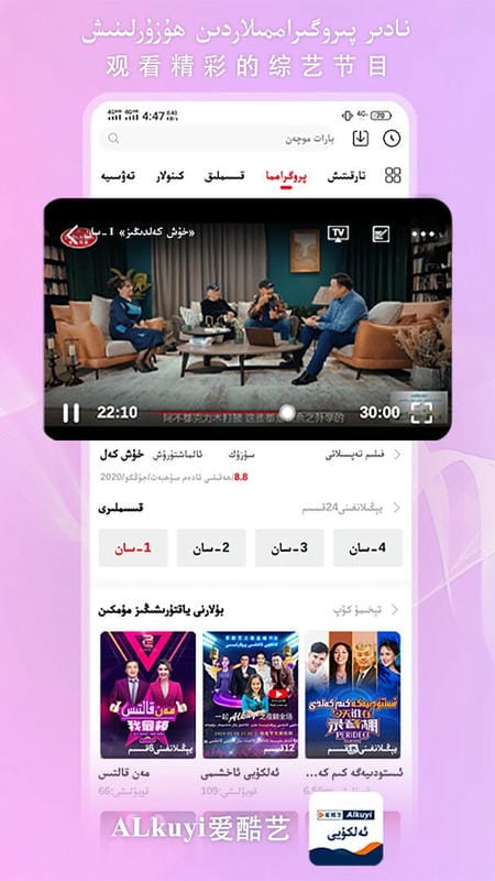 Alkuyi爱酷艺最新版截图3