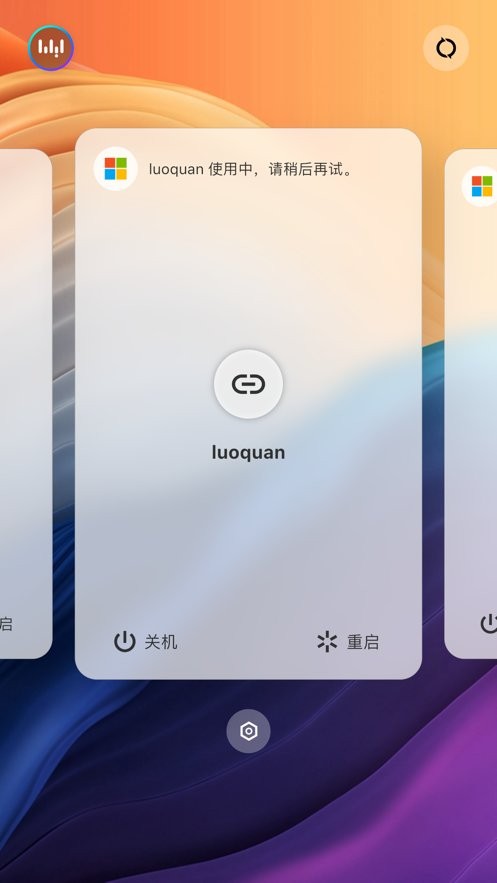 无影云电脑官方版截图1
