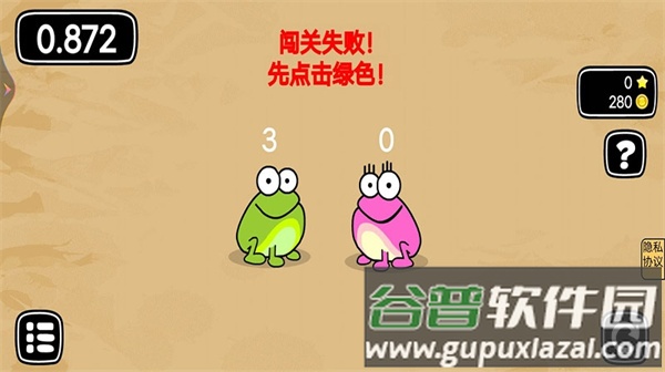 青蛙旅行记手机版截图2