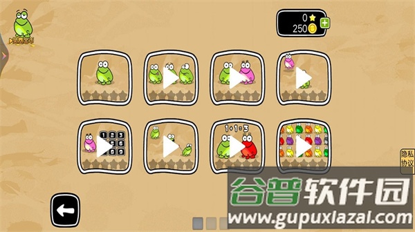 青蛙旅行记手机版截图4