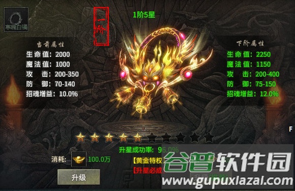 九帝攻速火龙微变传奇手游