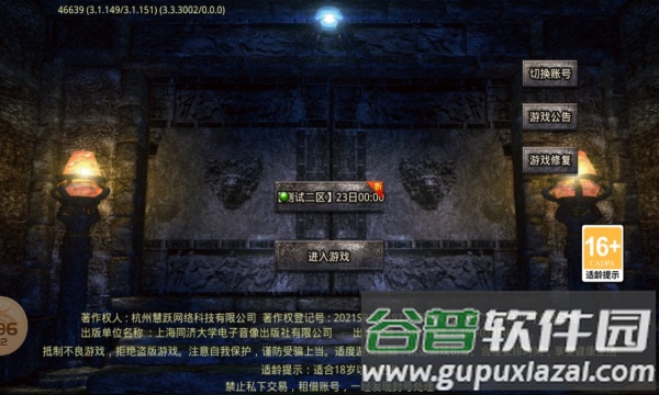 九帝攻速火龙微变传奇手游截图1