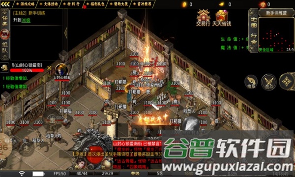 九帝攻速火龙微变传奇手游截图2