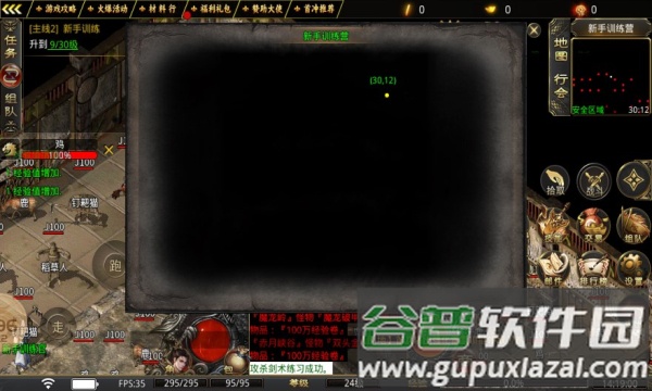 九帝攻速火龙微变传奇手游截图3