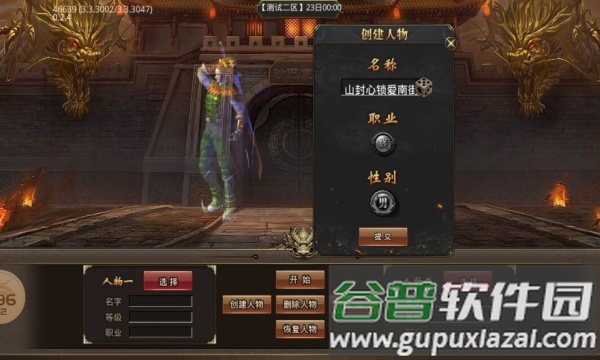 九帝攻速火龙微变传奇手游截图4