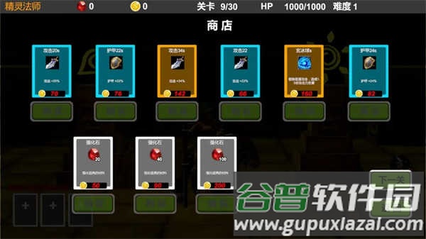 驱魔战记游戏截图1