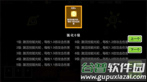 驱魔战记游戏截图3