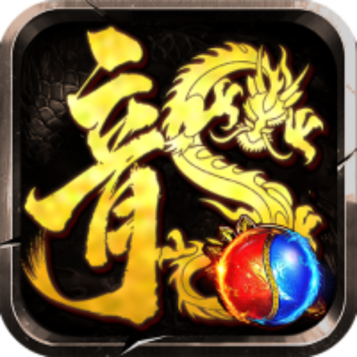 龙腾传奇官方版v1.0.6