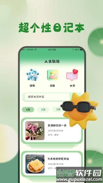 青蛙旅行天气预报手机版截图4